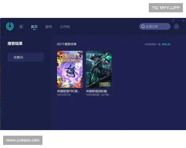 云顶之弈出现游戏文件缺失或损坏问题的解决方案与修复步骤 云顶之弈出现游戏文件缺失或损坏问题的解决方案与修复步骤